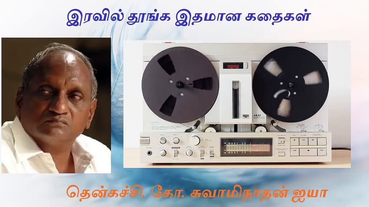 Inside the womb – Today's information – Thenkachi Ko. Swaminathan
